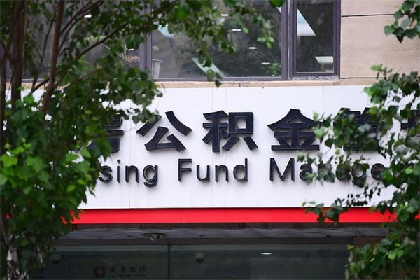 遵义补充封存公积金提款地址（补充公积金封存了贷款怎么扣）